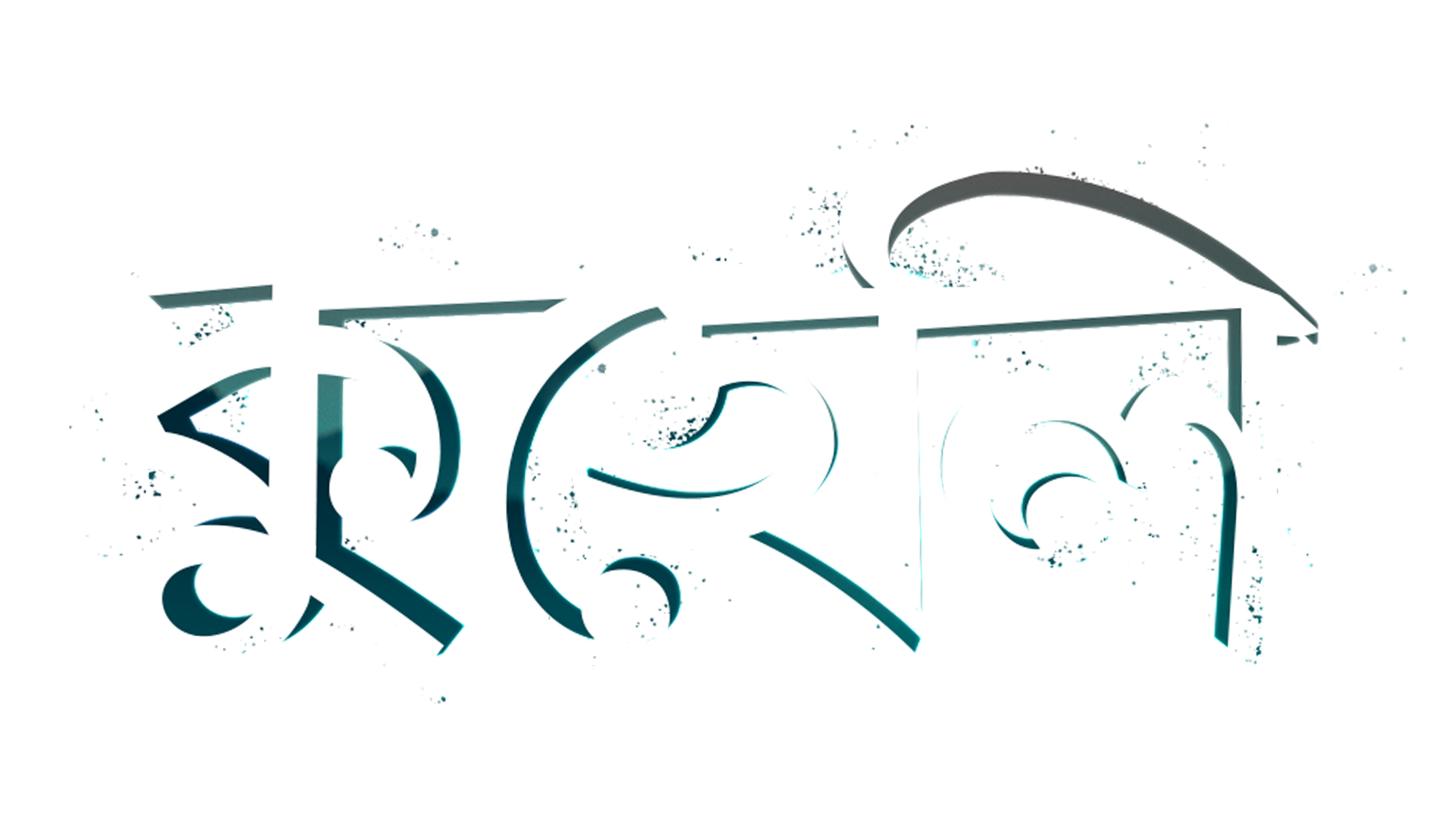 Kuheli_TITLE_n