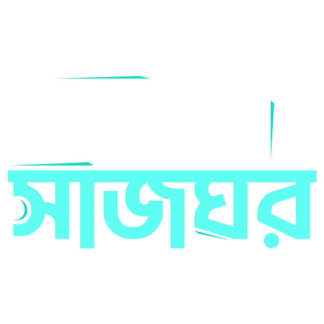 Swapner_Sajhghor_TITLE