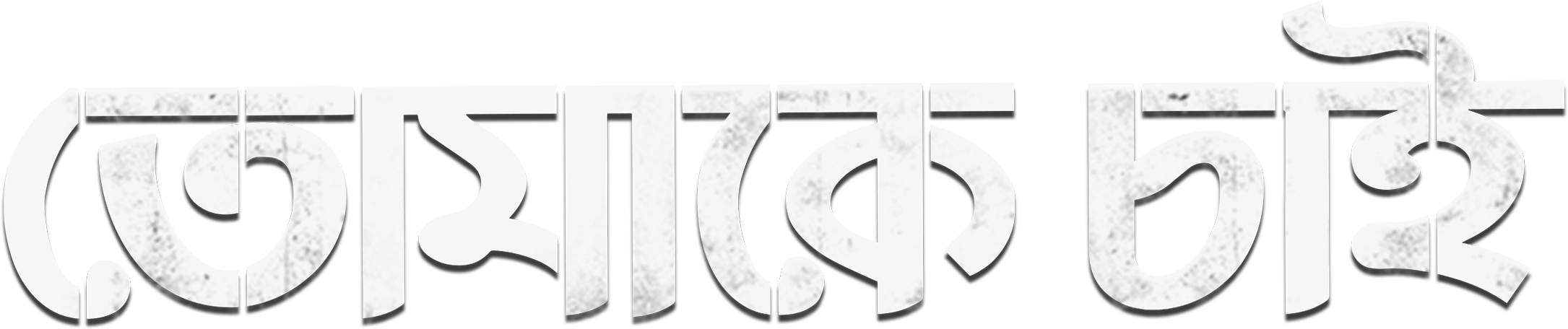 tc