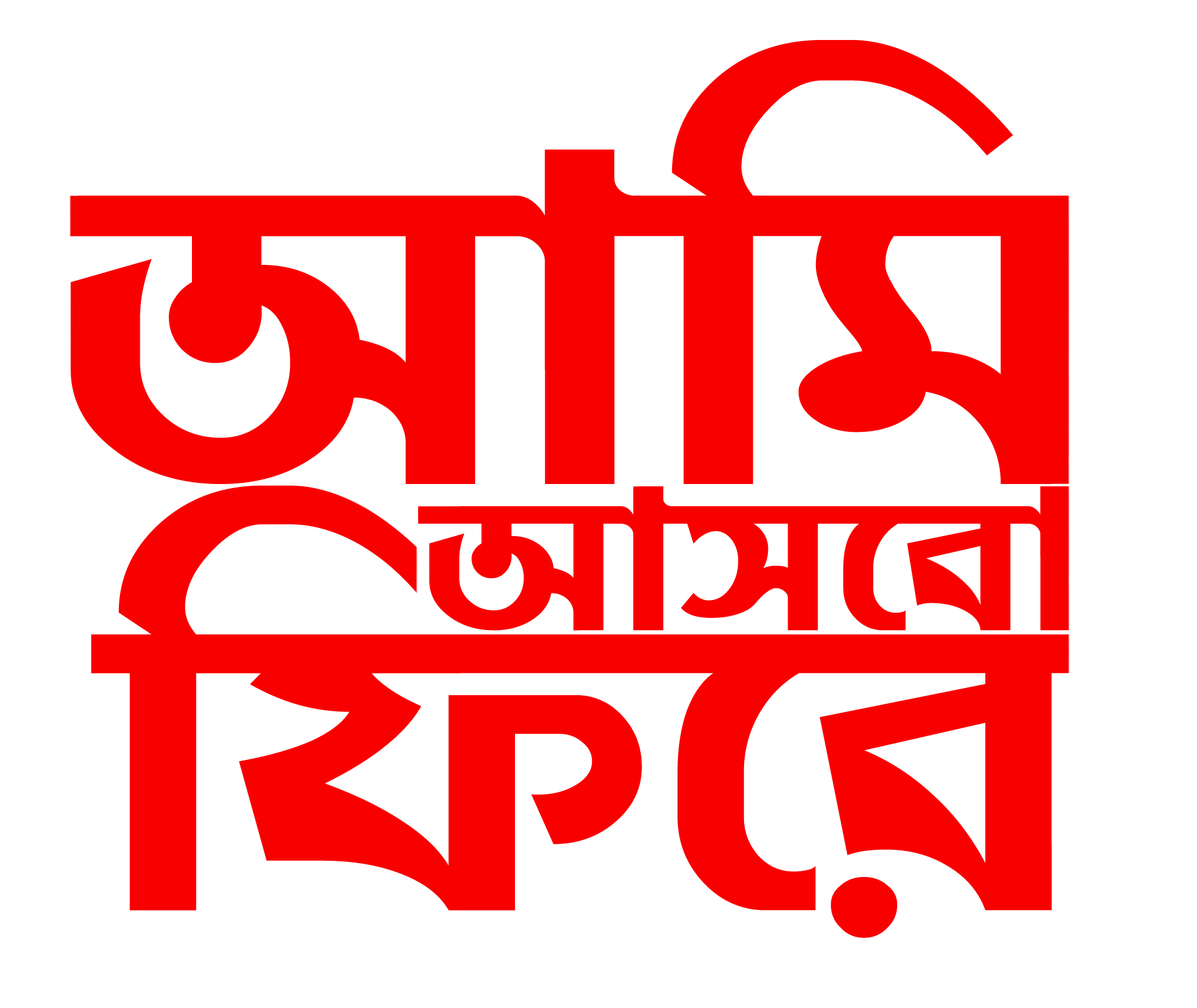 aaf