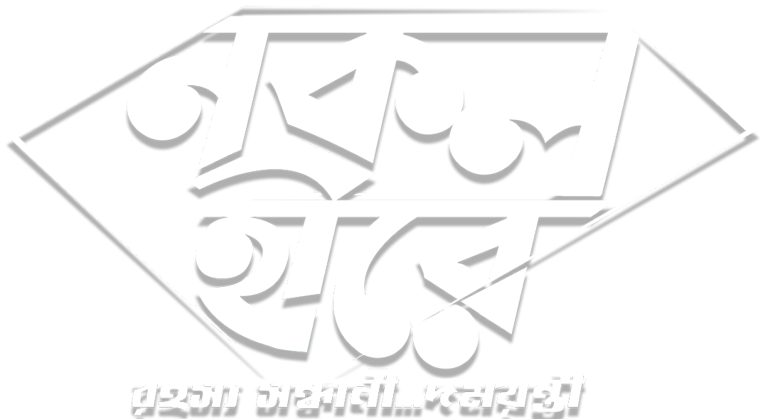 Nokol_Heere_TITLE