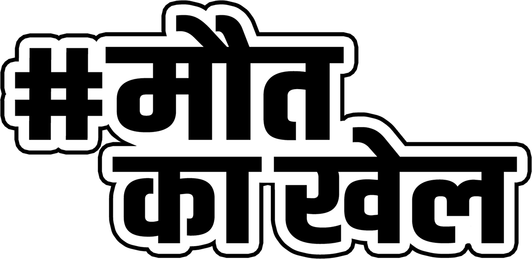 Maut_Ka_Khel_(Hindi)_TITLE