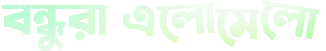 Bondhura_Elo_Melo_TITLE