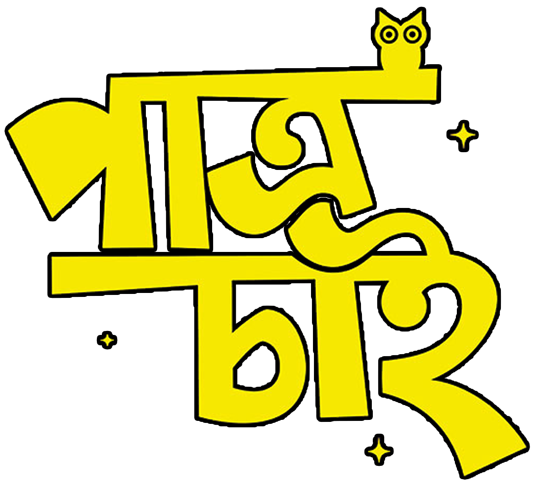Patro_Chai_TITLE
