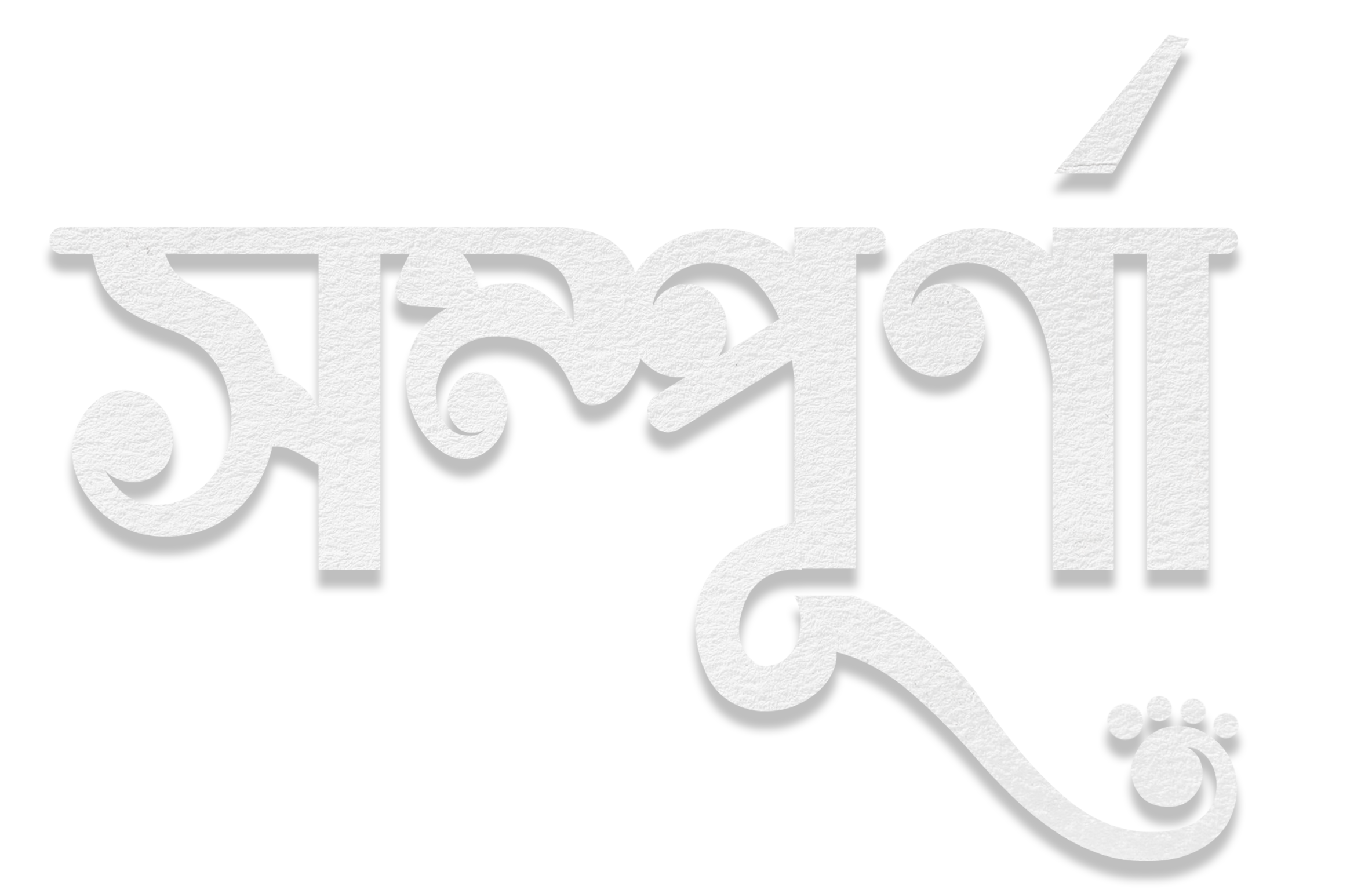 sampurna