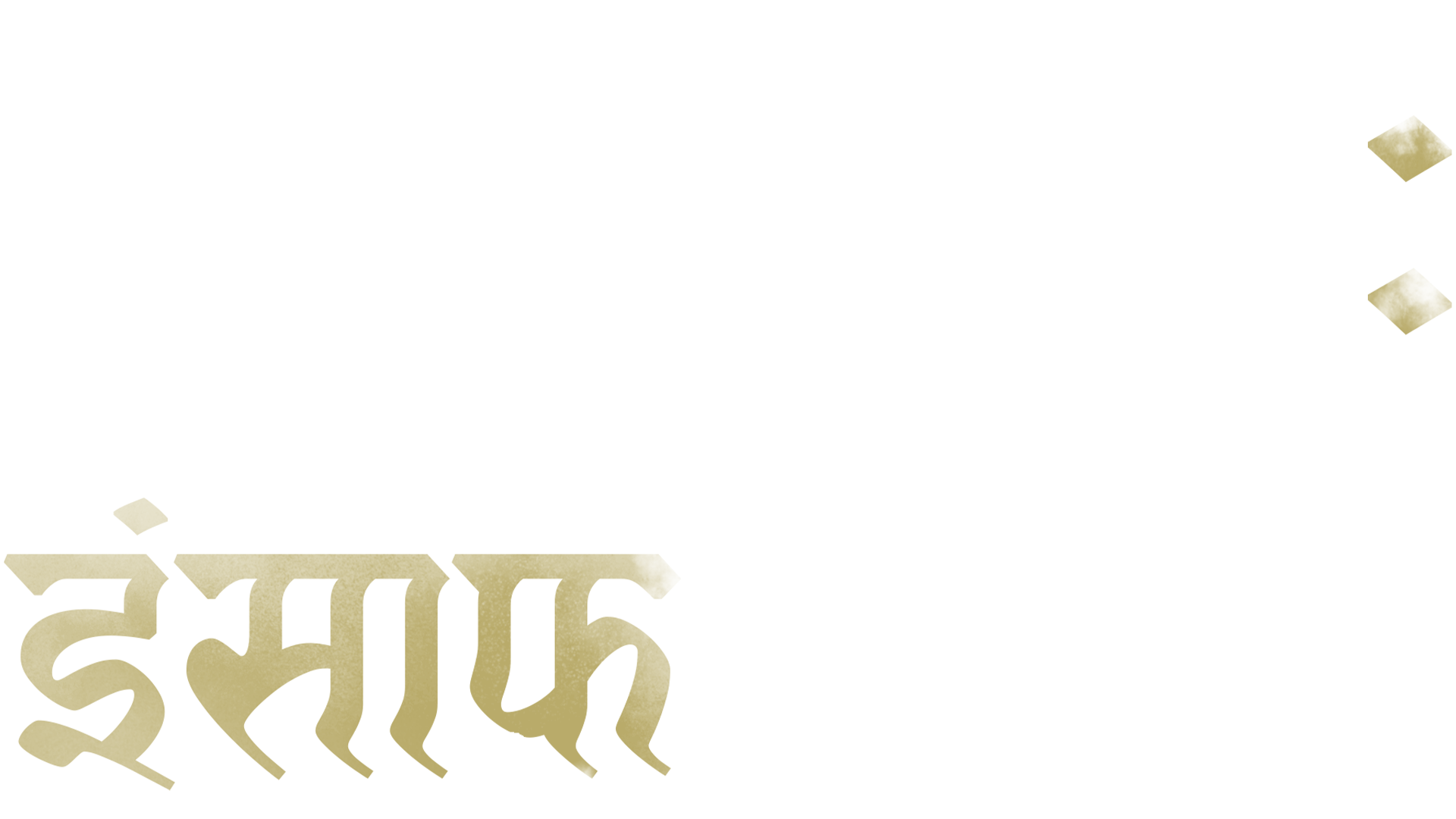 Adalat:_Insaaf_Ki_Jung_(Hindi)_TITLE