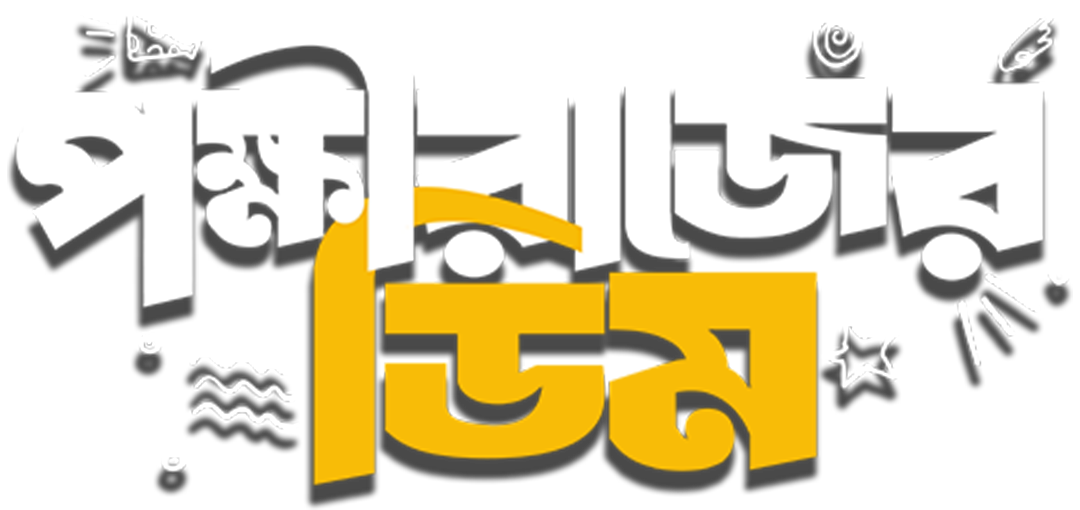Pokkhirajer_Dim_TITLE
