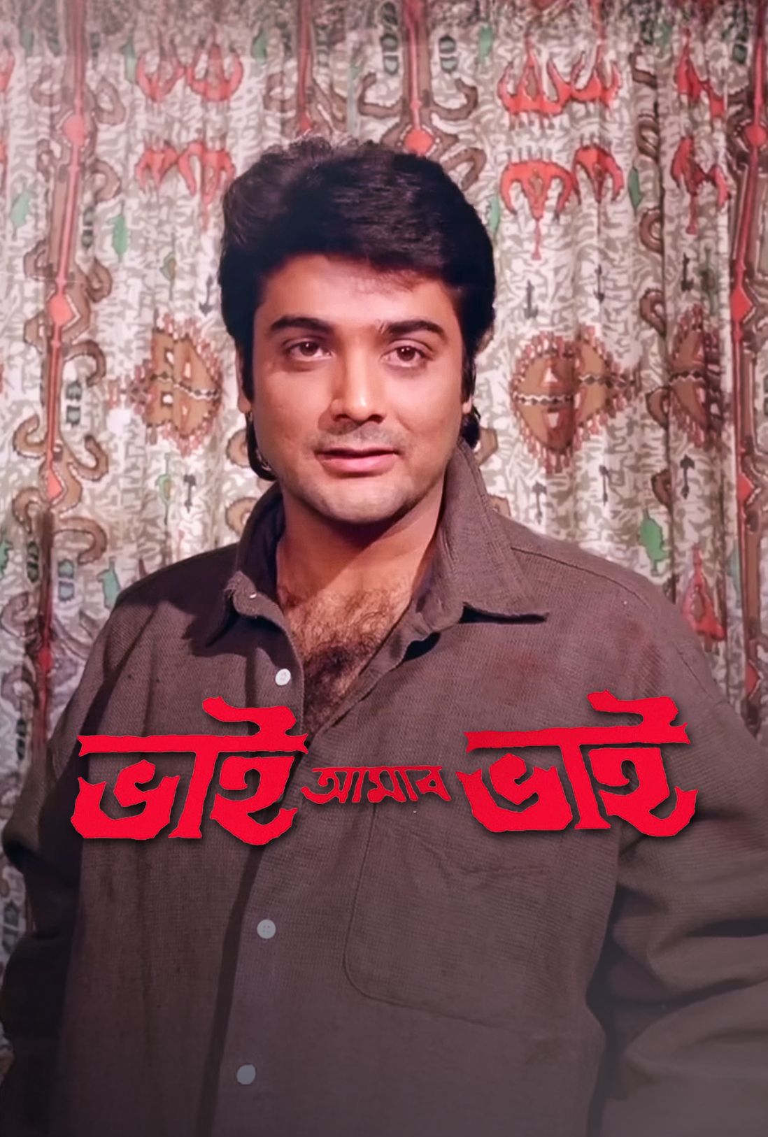 Bhai Amar Bhai