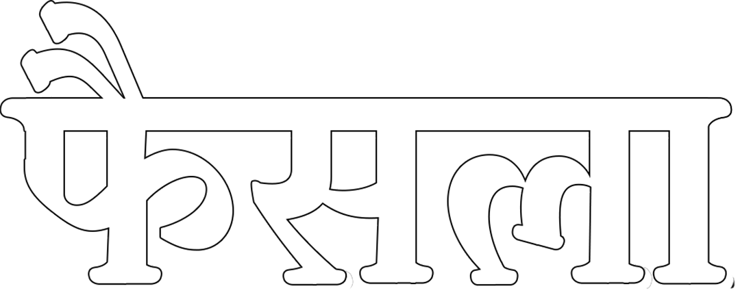 Faisla_(Hindi)_TITLE