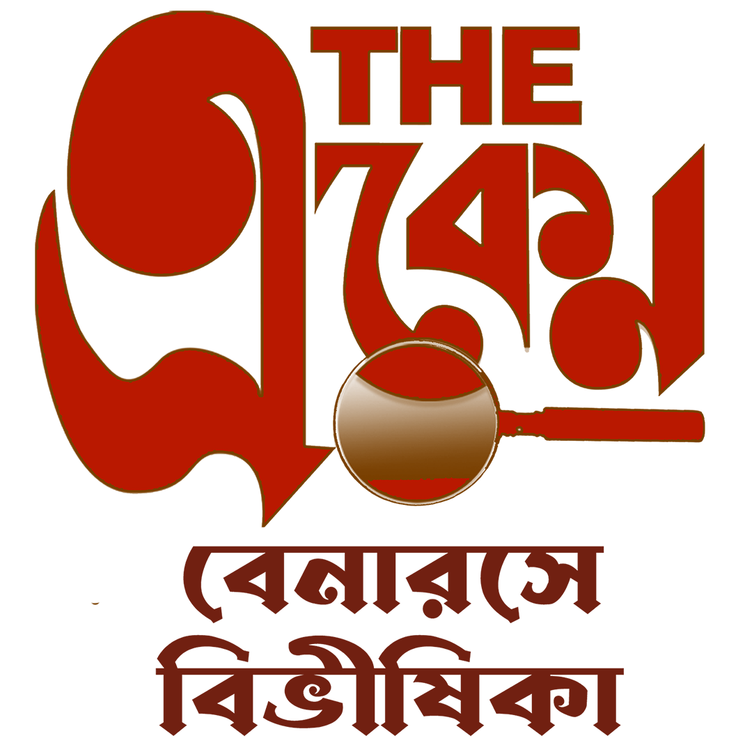 The_Eken:_Benaras_e_Bibhishika_TITLE_n