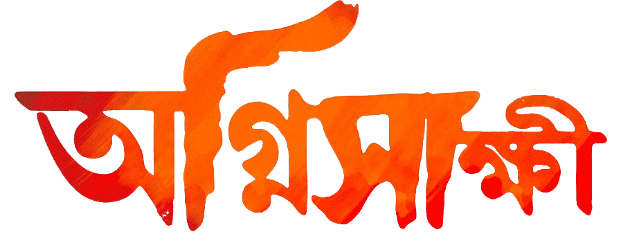 agnis