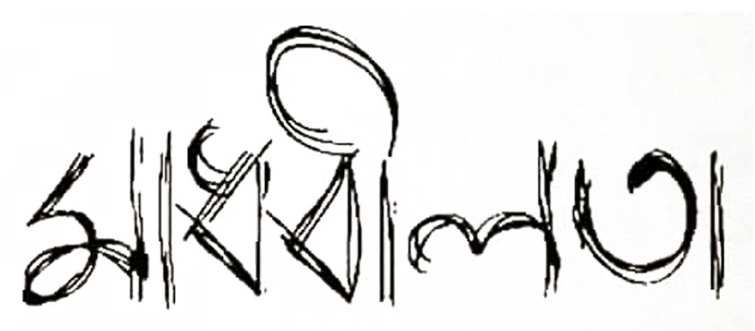 Madhabilata_TITLE