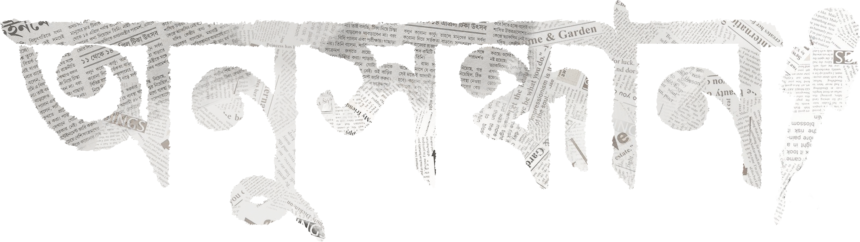 Anusandhan_TITLE
