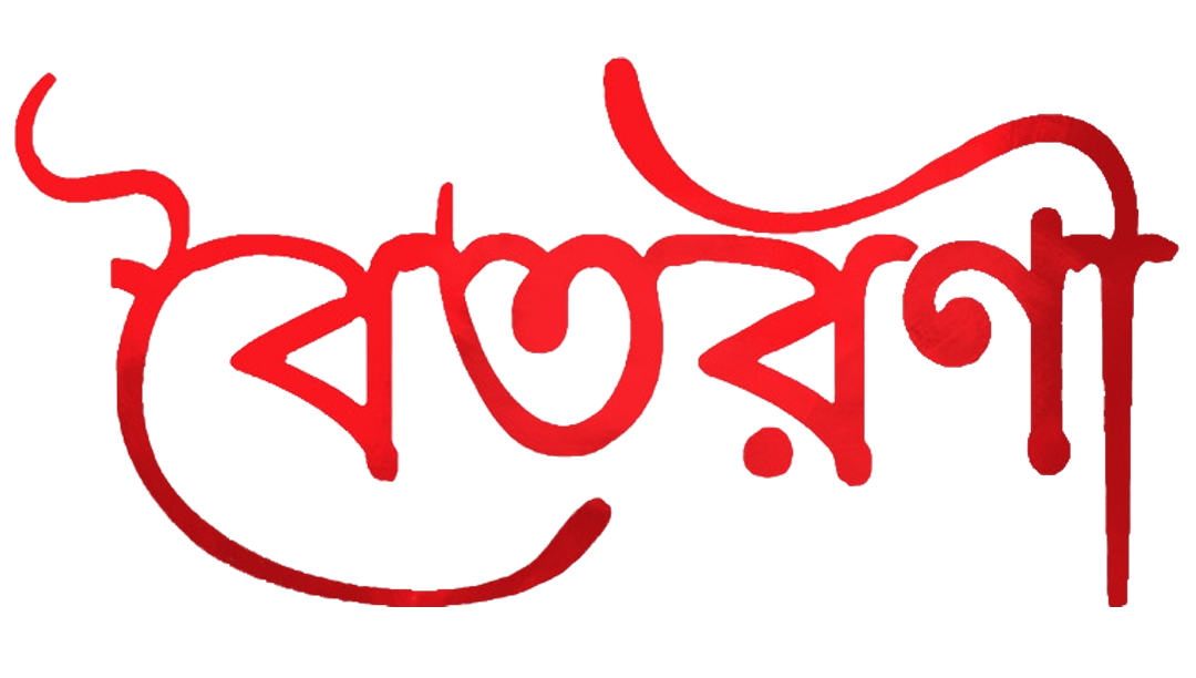Boitarani_TITLE
