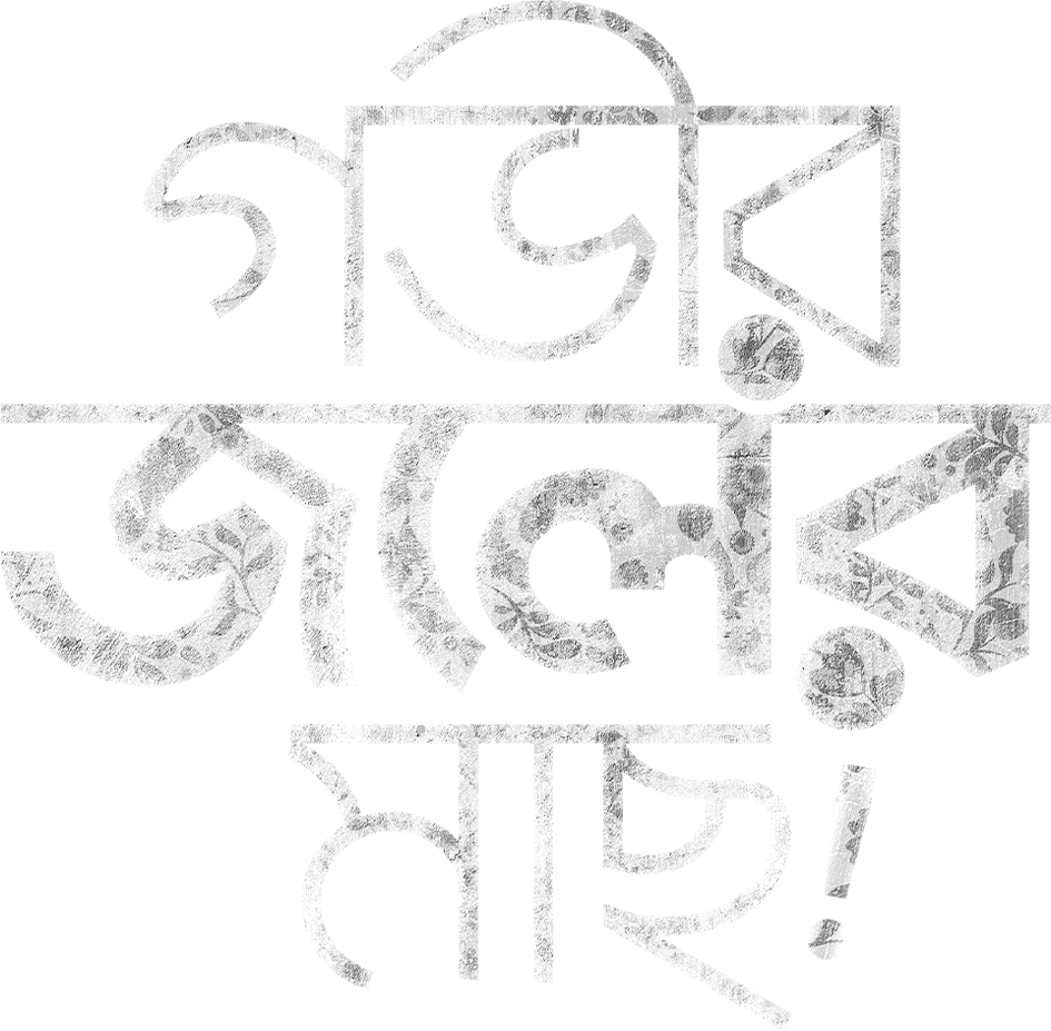 gjm