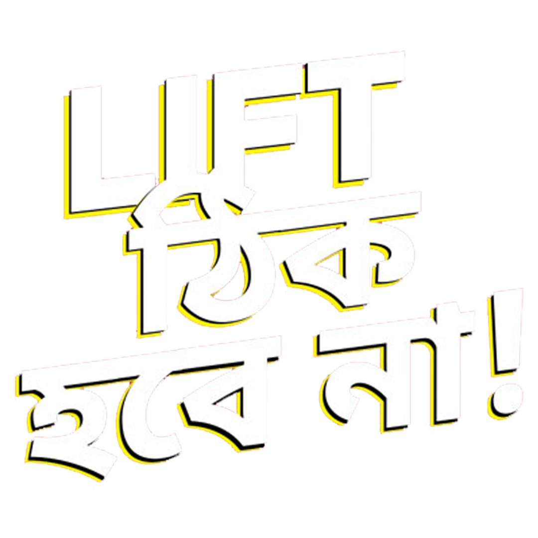 Lift_Thik_Hobena_TITLE