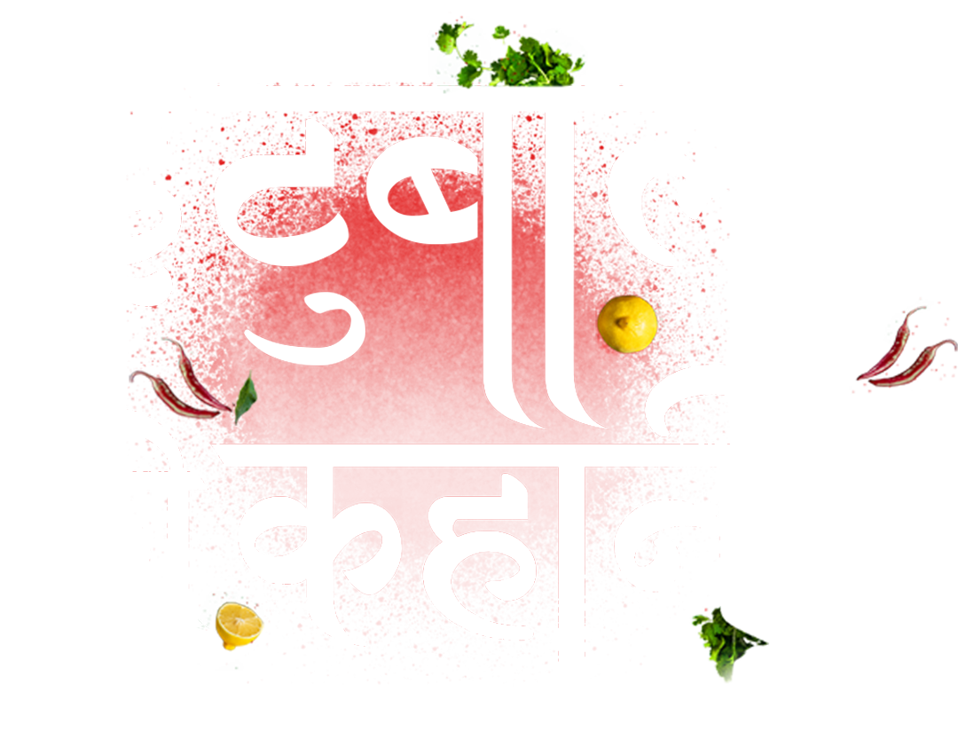 Indubala_Ki_Kahaani_(Hindi)_TITLE