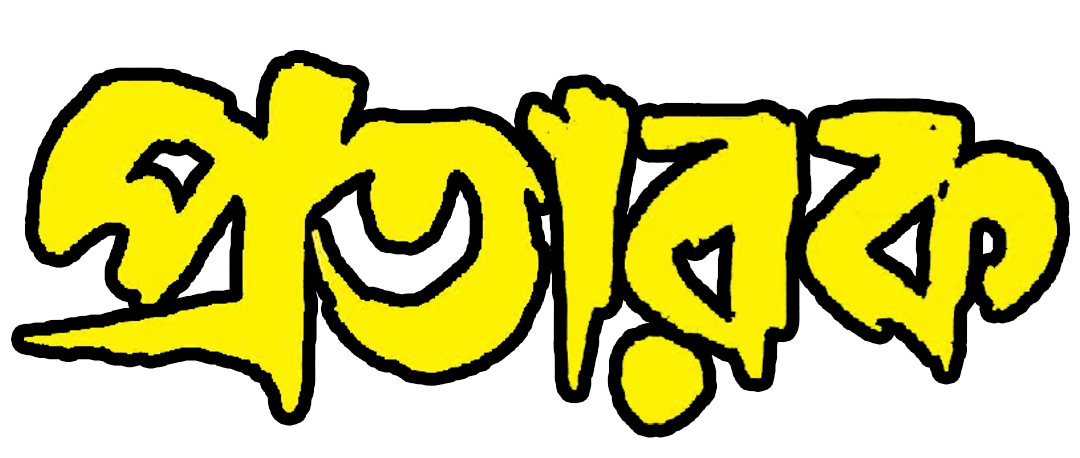 Protarak_TITLE_