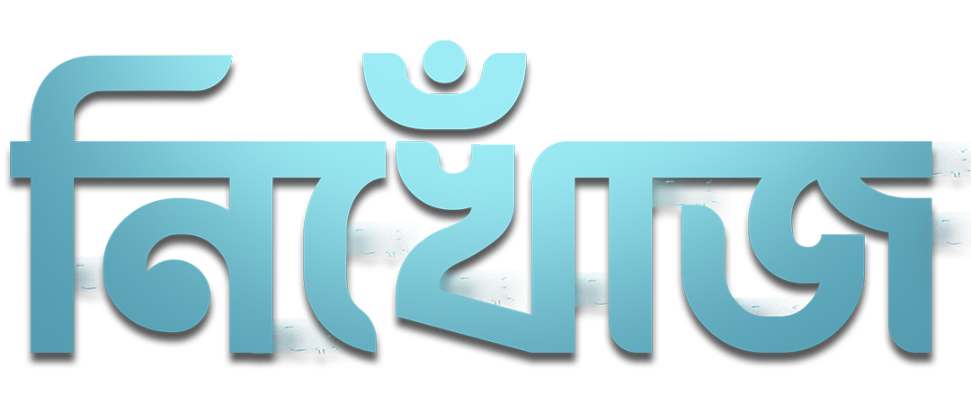 nikhoj_logo