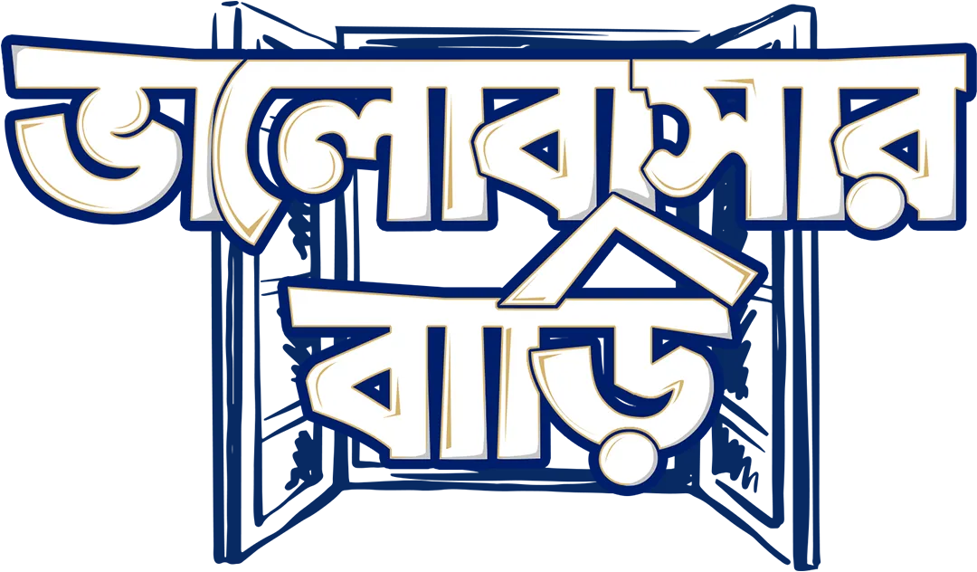 Bhalobashar Bari