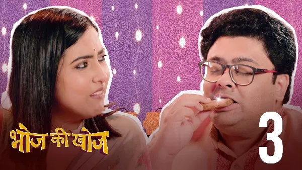 The Great Wedding Feast - Hindi