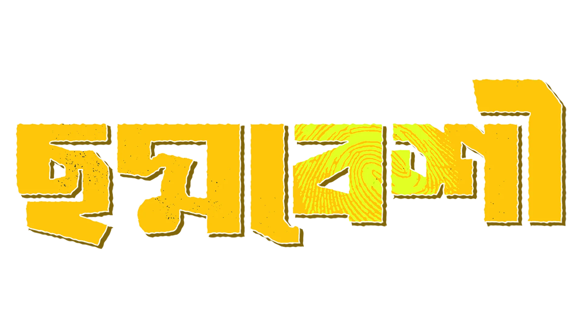 Choddobeshi