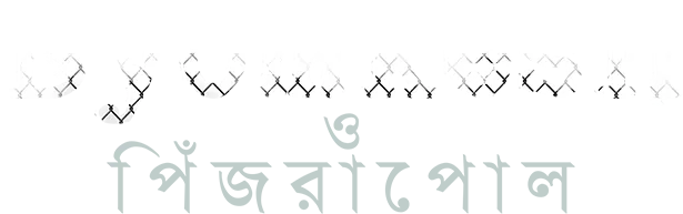 Byomkesh